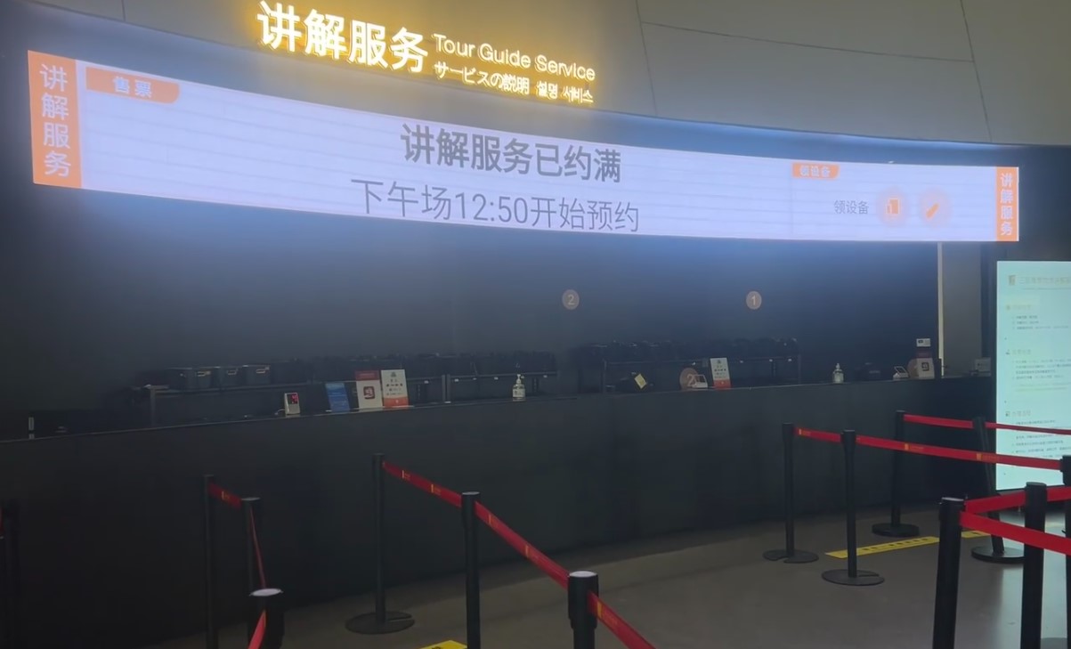 三星堆为什么预约不了?