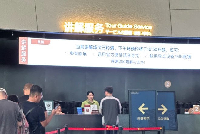 三星堆讲解员收费是多少？