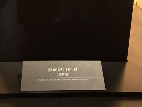 三星堆的文物现在基本都在国博，我们看的是复制品~~~